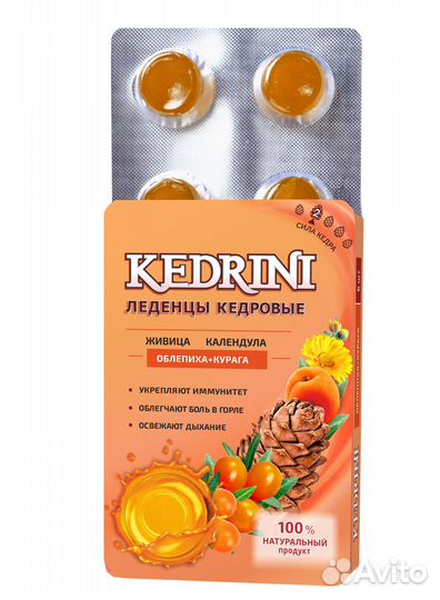 Леденцы кедровые Kedrini облепиха и курага 6 шт. б