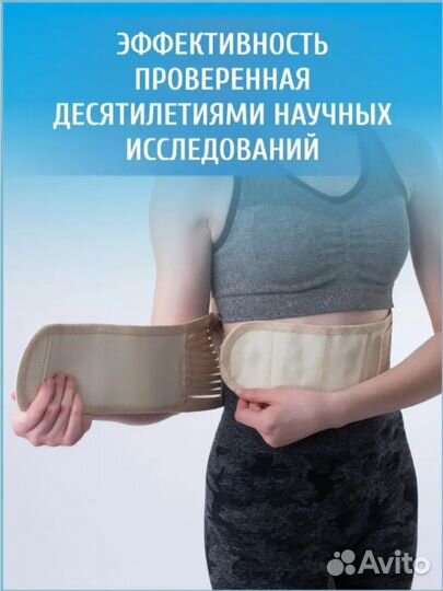 Пояс для спины согревающий турмалиновый для похуде