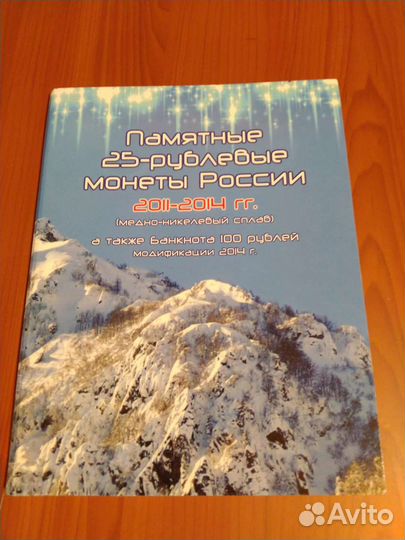 Альбом с монетами