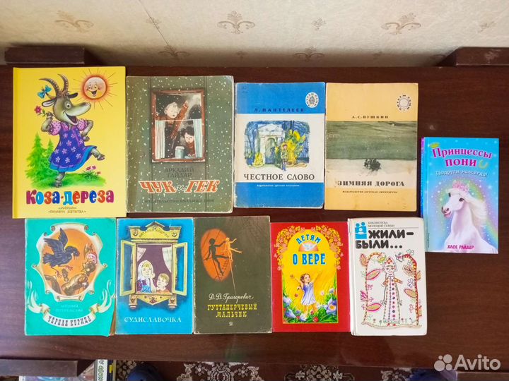 Детские книжки СССР