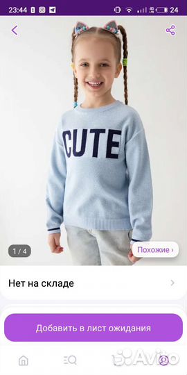Джемпер для девочки 110