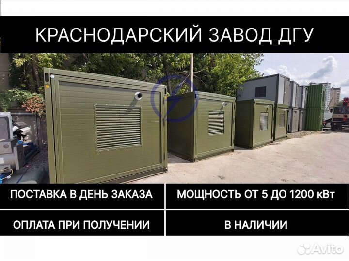 Дизельный генератор 120 квт