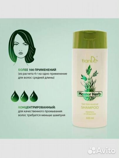 Шампунь от выпадения волос TianDe + бальзам
