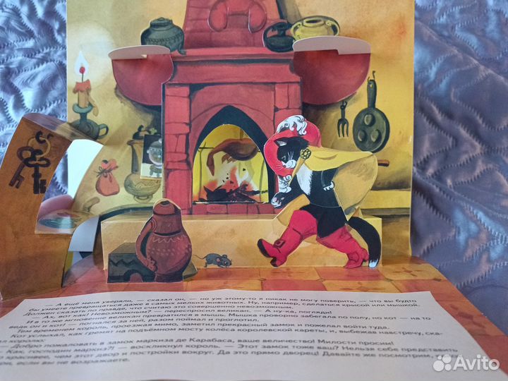 Книжка-панорамка Ш. Перро 