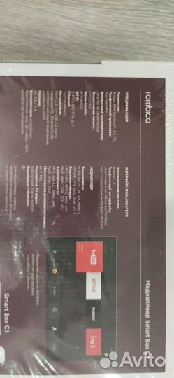 Тв бокс Медиаплеер Rombica Smart Box C1