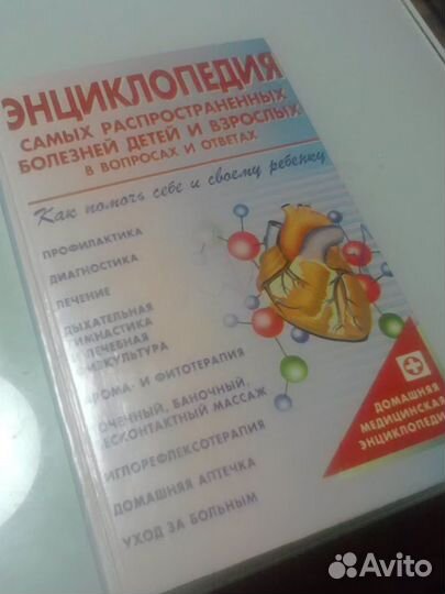 Книги по укреплению и сохранению здоровья