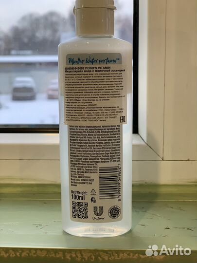 Мицелярная вода