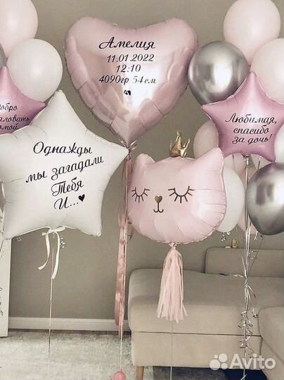 Шары на выписку из роддома