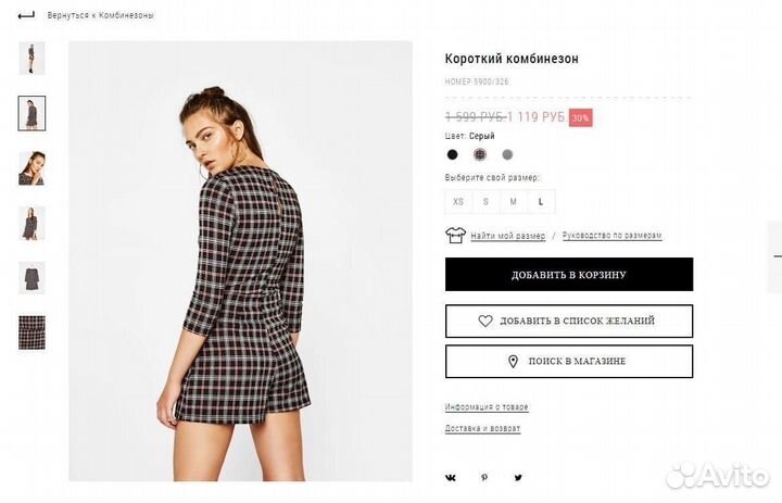 Комбинезон bershka