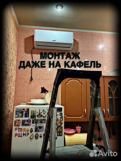 Установка кондиционеров,обслуживание