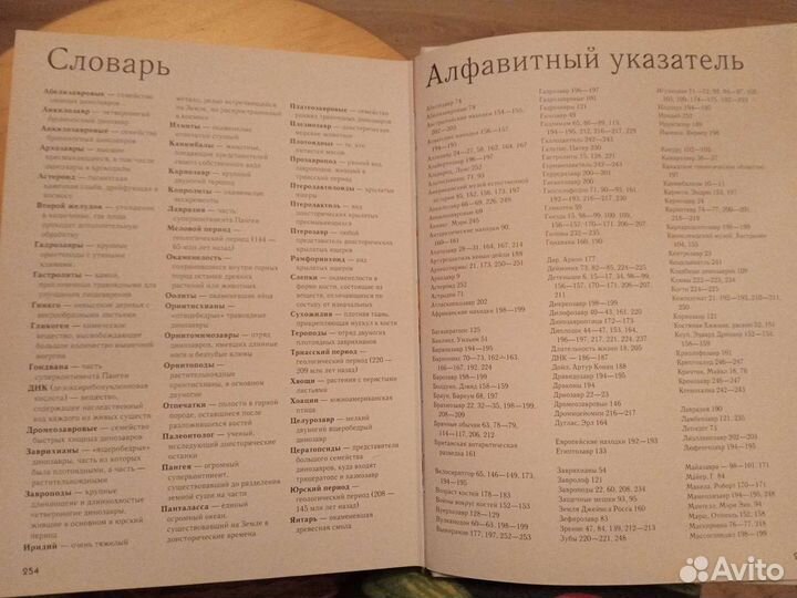 Энциклопедия