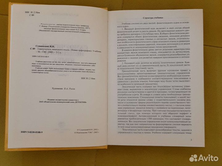 Книги по немецкому и английскому языку