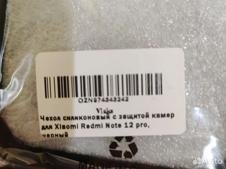 Чехол для xiaomi redmi note 12 pro новый