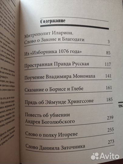 Акунин Б. Голоса времени