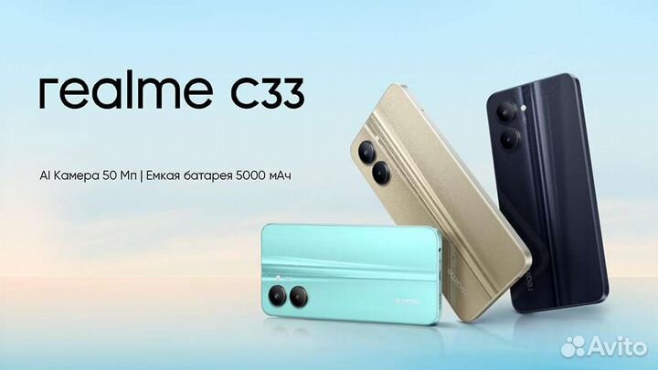 Новые Realme C33 4/64/128 Гарантия