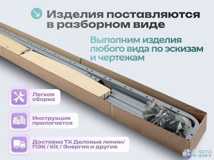 Основание для матраса. Только оптом