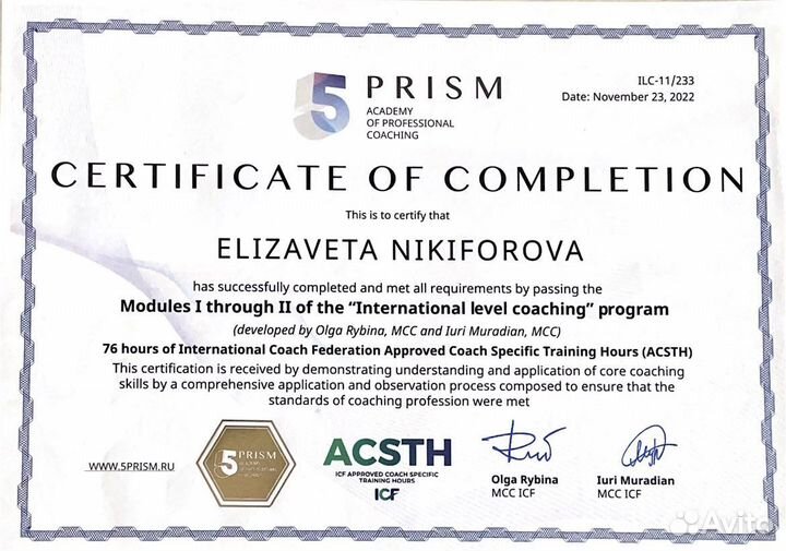 Коуч личной эффективности