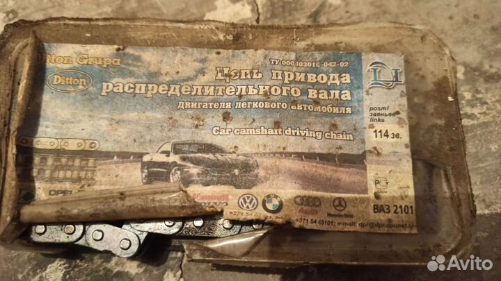 Цепь ваз 2101
