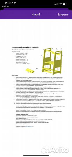 Башня помощника монтессори