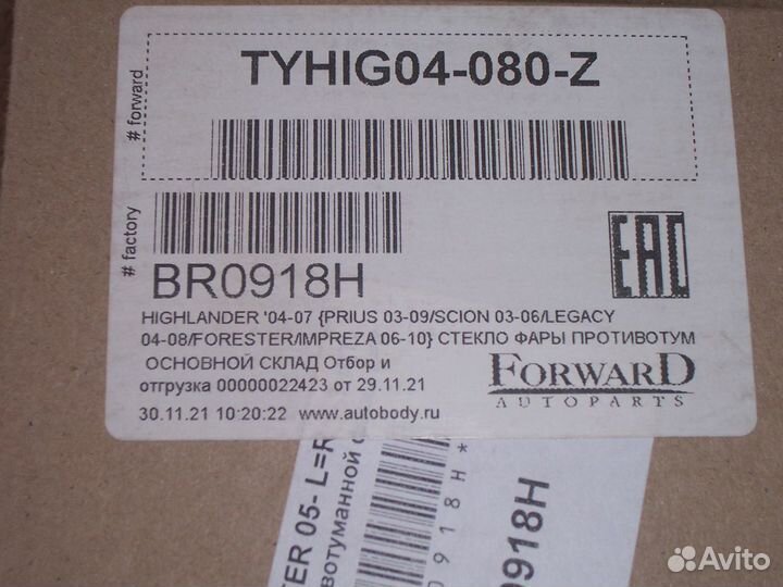 Стекла (пара) птф для японок арт. tyhig04-080-Z