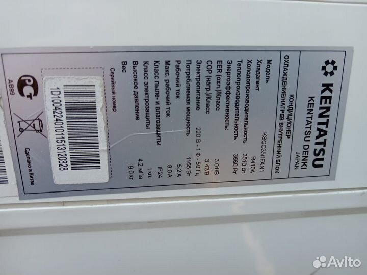 Кондиционер kentatsu до 35кв.м