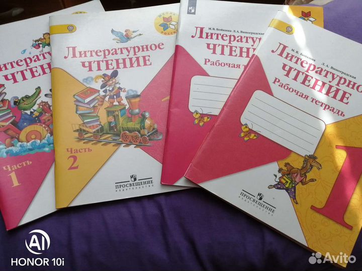 Учебники 1 класс школа россии, рабочие тетради, пр