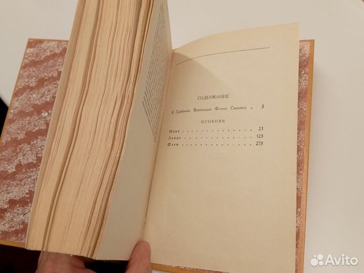 Фолкнер Особняк