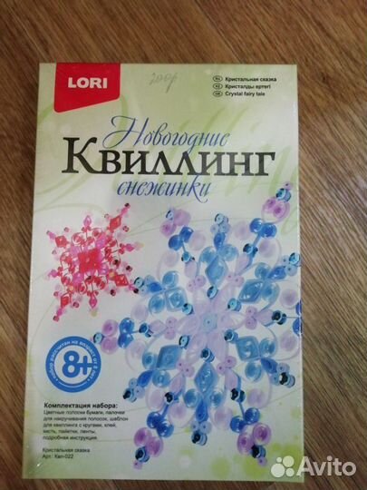 Наборы для творчества 