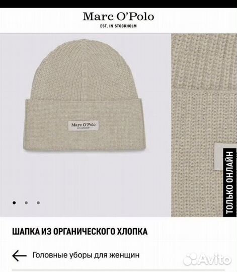 Marc o polo шапка женская