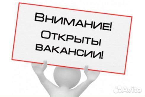 Разнорабочий