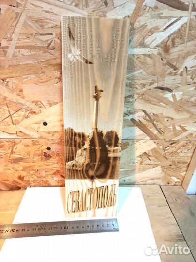 Доска с гравировкой 