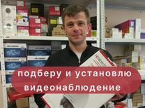 Установка видеонаблюдения, монтаж видеокамер