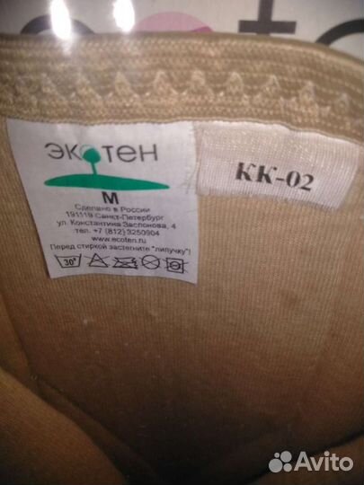 Корсет ортопедический (корректор осанки)