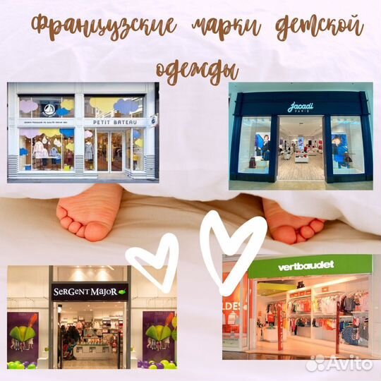 Детская одежда французских марок под заказ