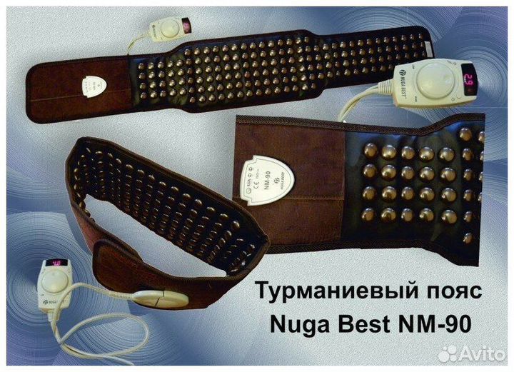Нуга бест nm 90