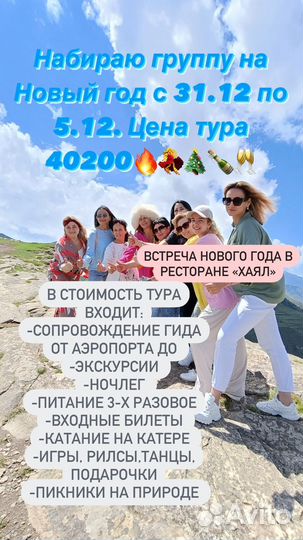 Тур в Дагестан