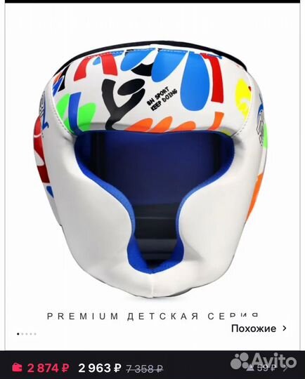 Боксерский шлем