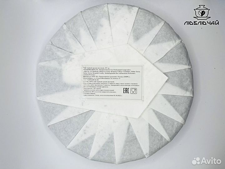 Шен пуэр Цзинмай Шэн Ча (2022г)