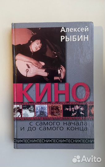 А.Рыбин - Кино с самого начала и до самого конца
