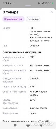 Туфли для девочки 25 размер