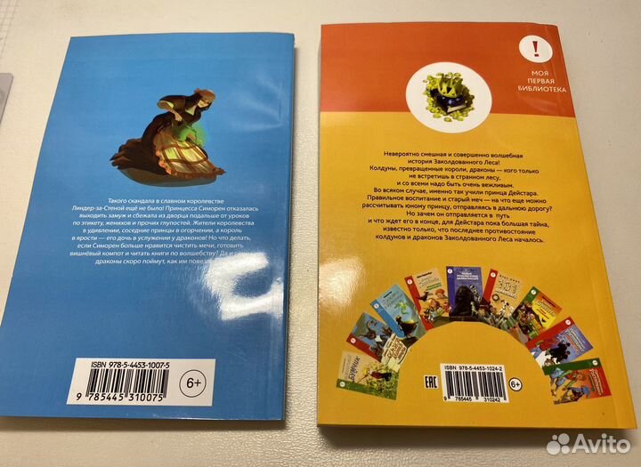 Сделка с драконом. Секрет для дракона