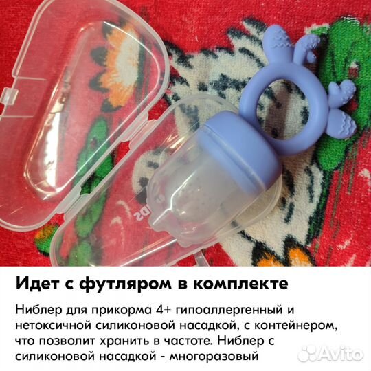 Ниблер для прикорма силиконовый в футляре