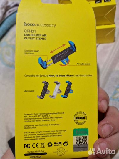 Держатель для авто