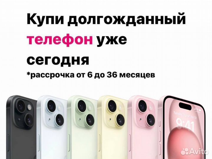 iPhone 13, 128 ГБ