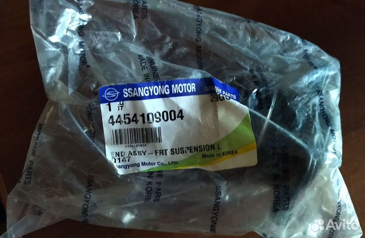 Шаровая опора передняя нижняя Actyon/Kyron 4454109