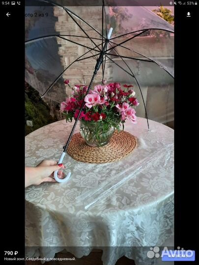 Новый зонт трость свадебный - повседневный