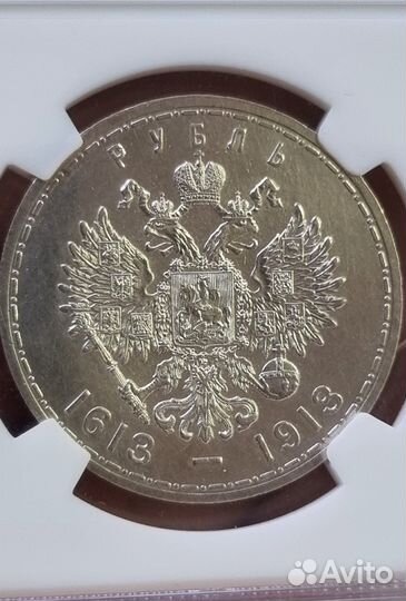 1 рубль 1913 вс