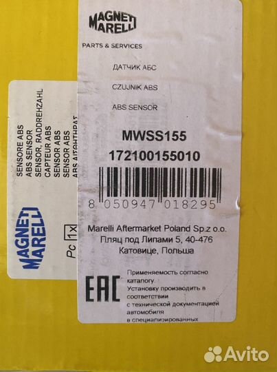 Датчик ABS BMW F20