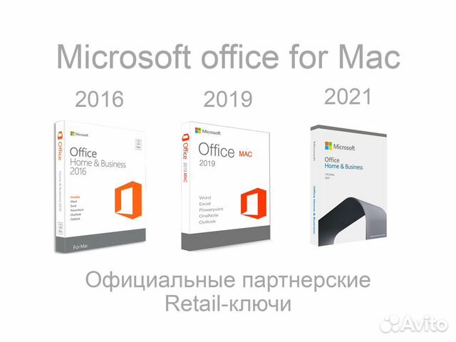 Microsoft Office для Mac