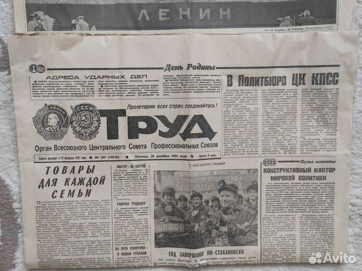 Газеты СССР